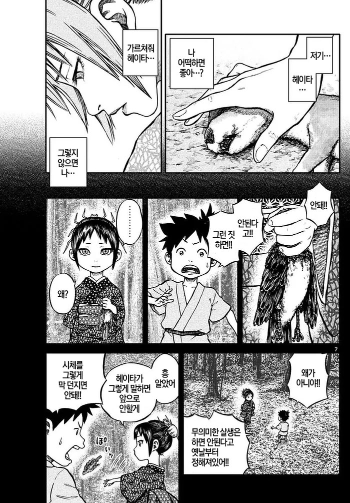 manga_2765123_003.webp
