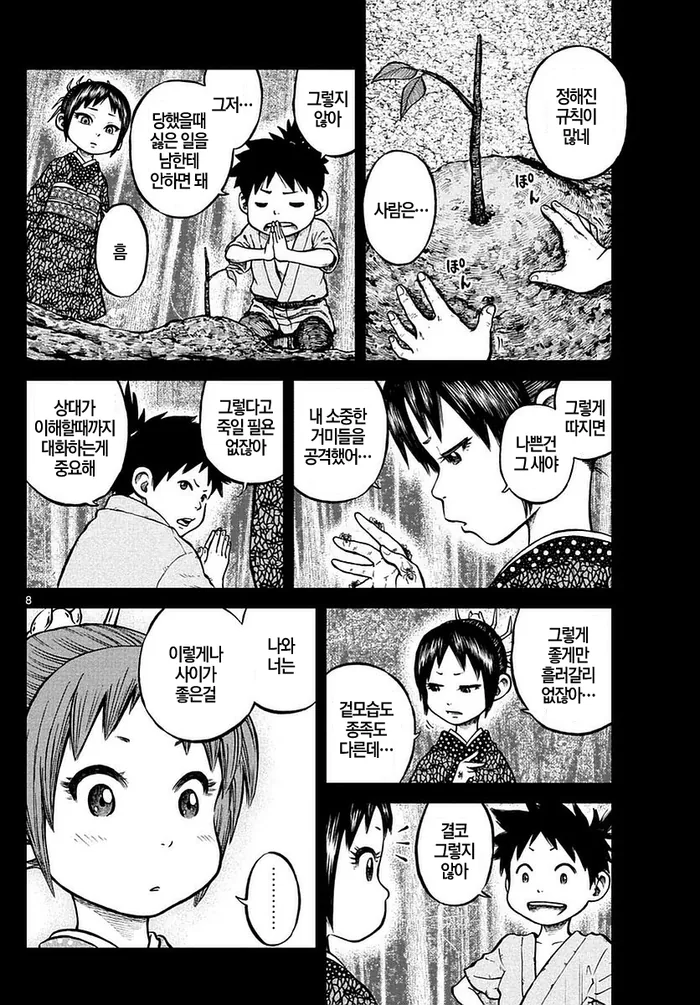 manga_2765123_004.webp