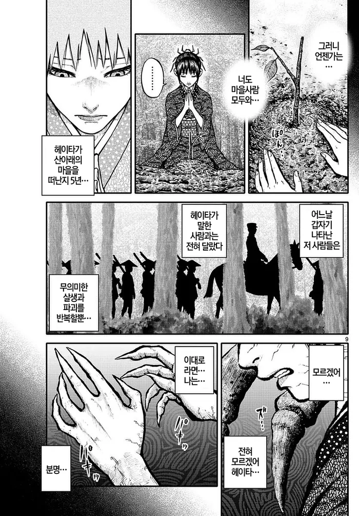 manga_2765123_005.webp