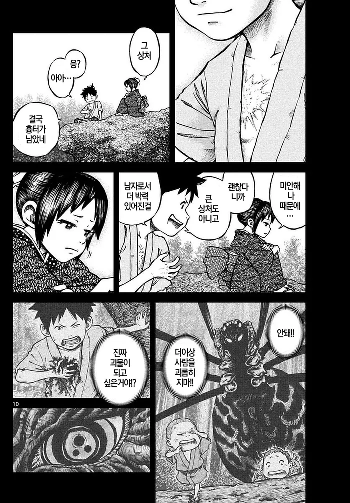 manga_2765123_006.webp