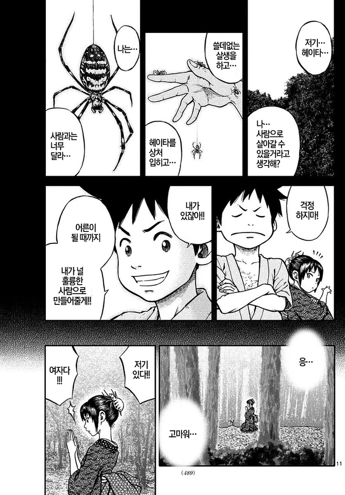manga_2765123_007.webp