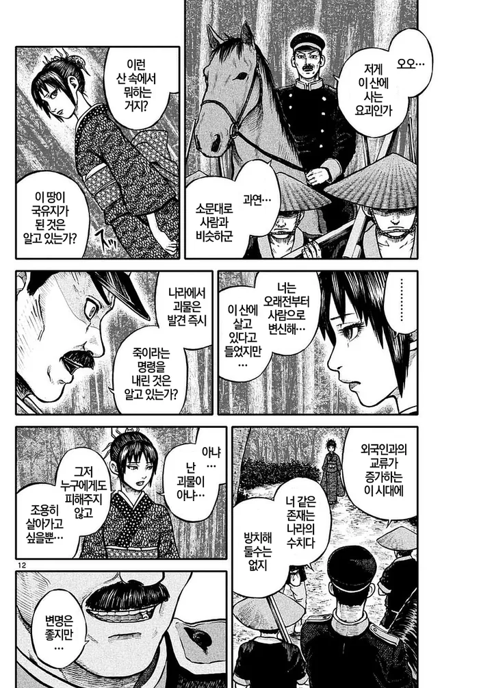 manga_2765123_008.webp