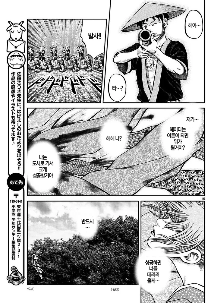 manga_2765123_011.webp