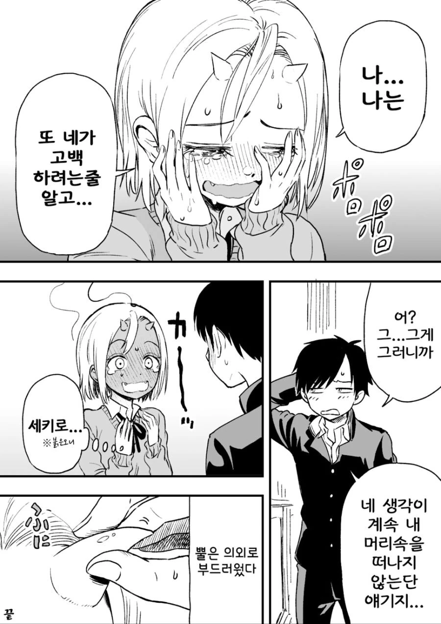 manga_2822145_004.webp