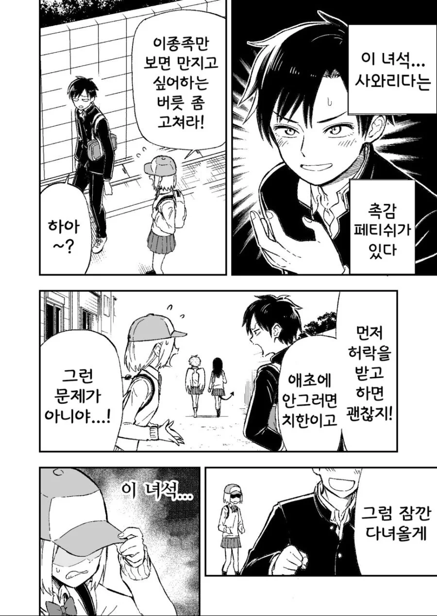 manga_2822145_006.webp