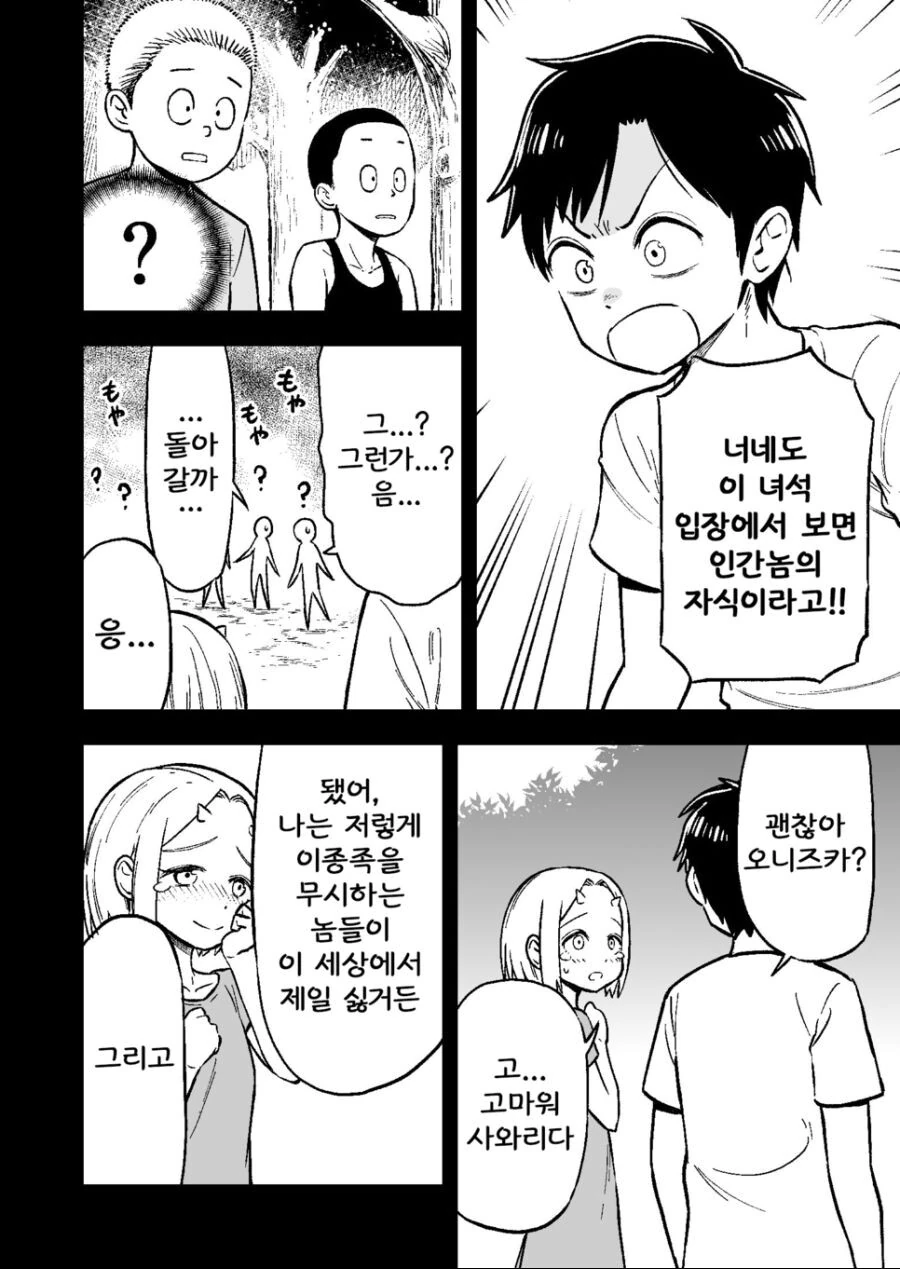 manga_2822145_010.webp