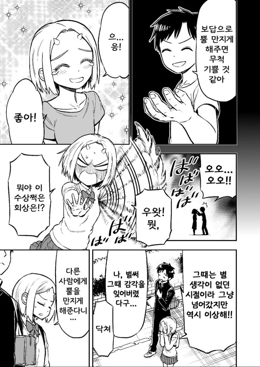 manga_2822145_011.webp