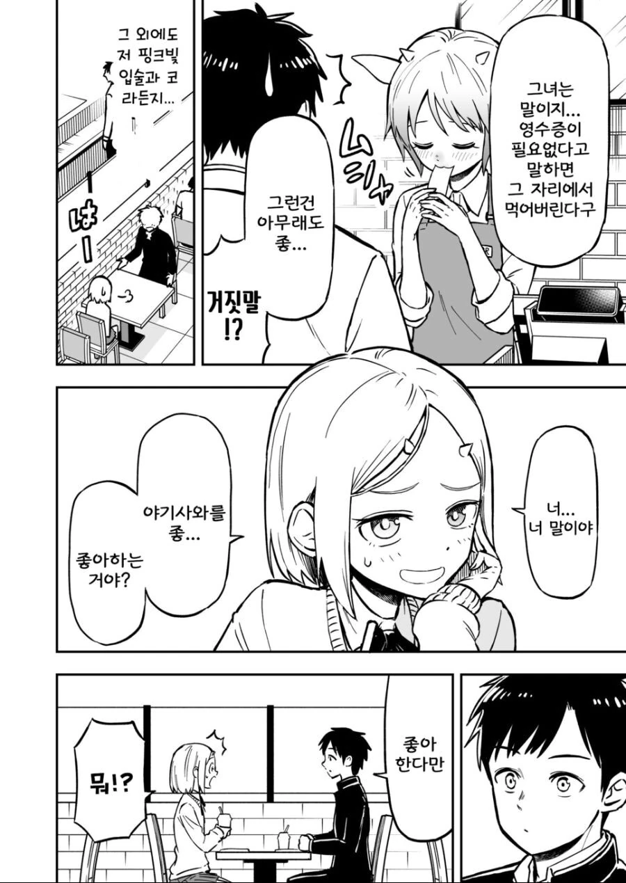 manga_2822145_014.webp