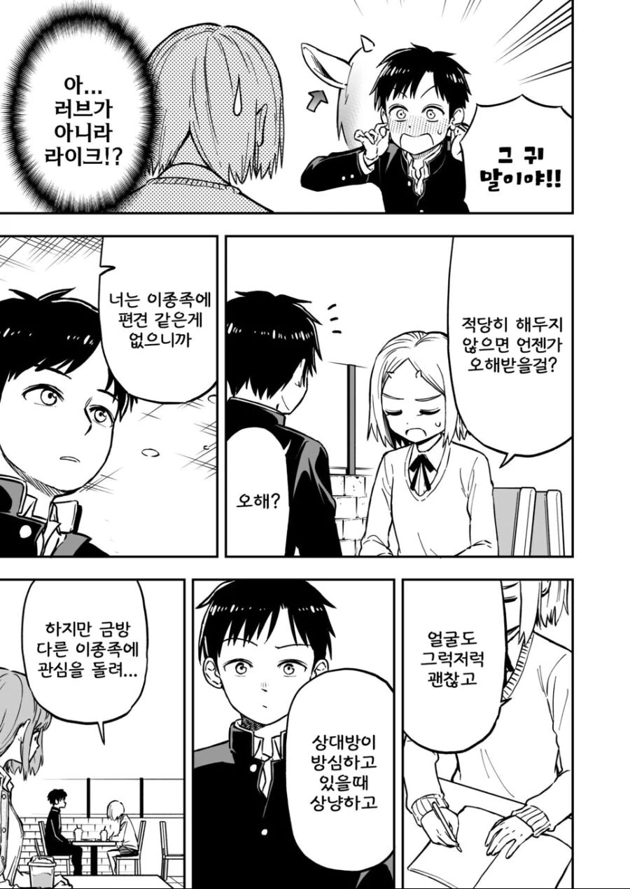 manga_2822145_015.webp