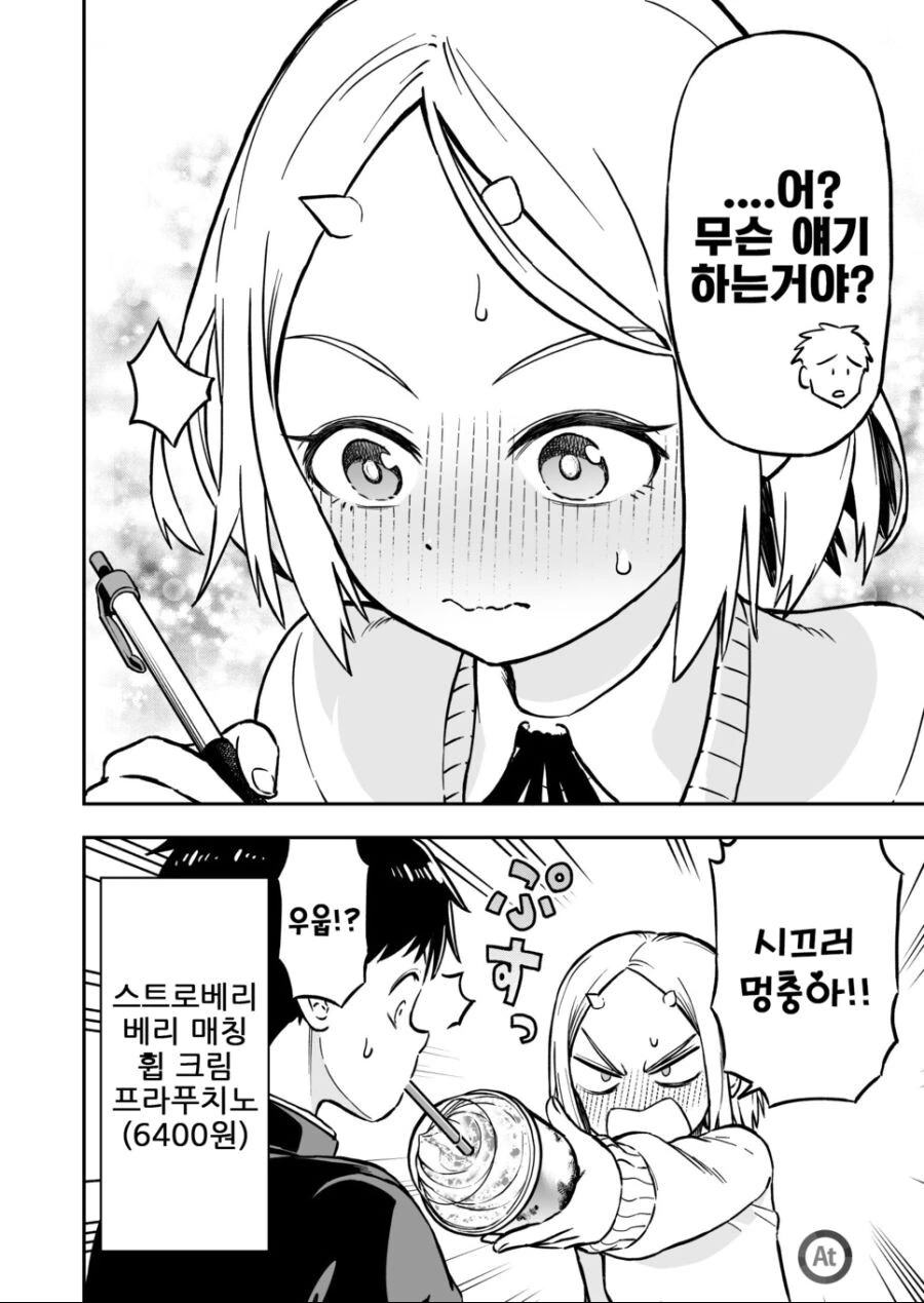 manga_2822145_016.webp
