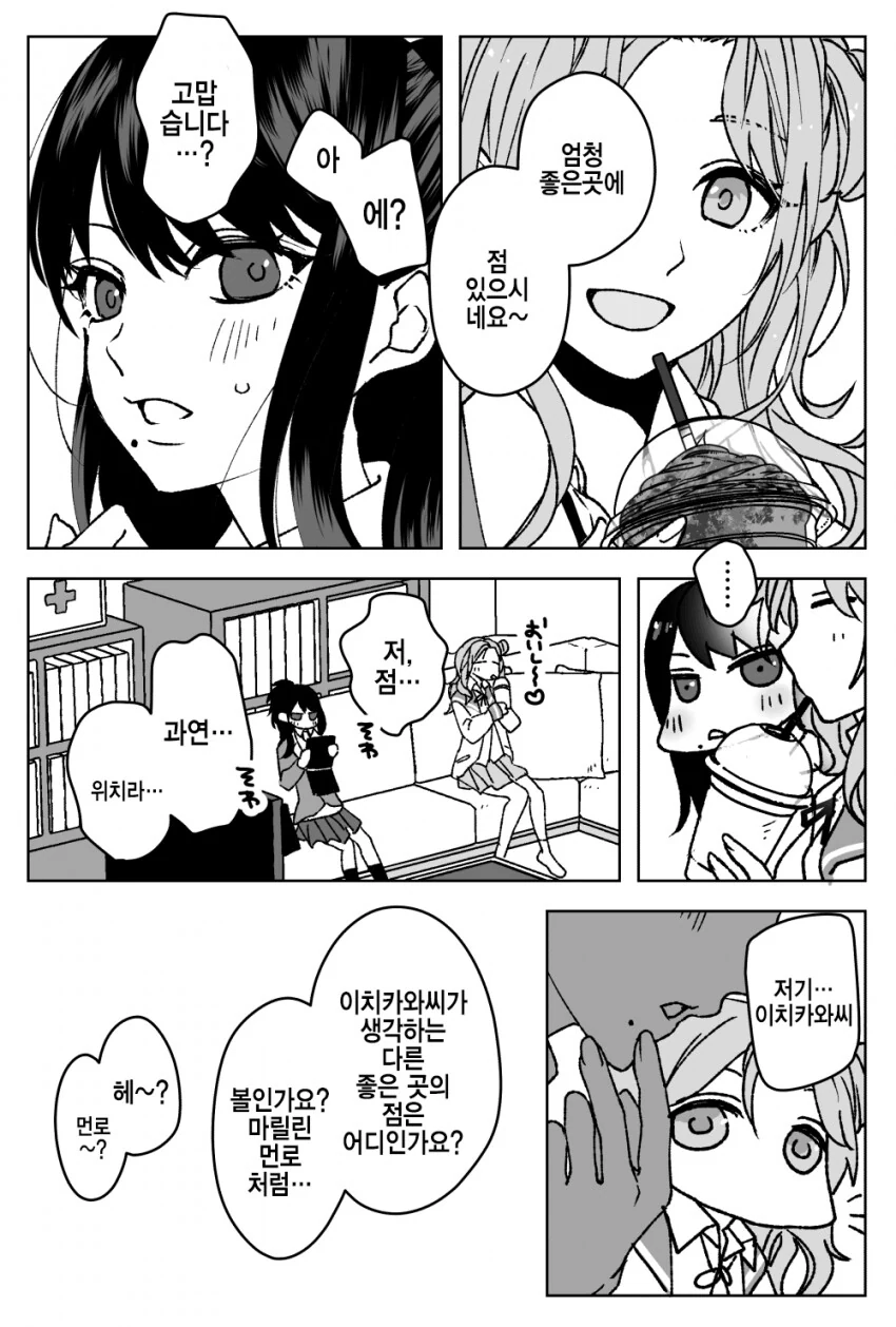 manga_2863217_001.webp