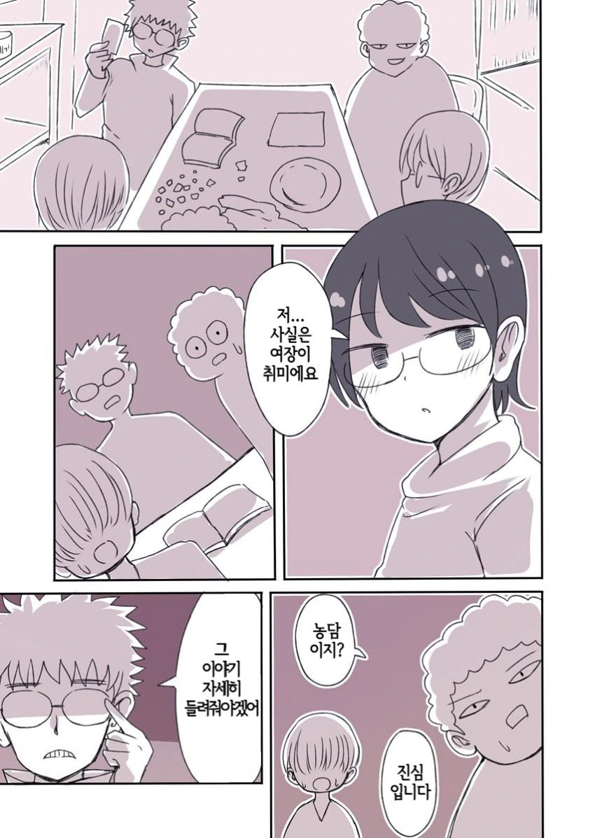 manga_308295_001.webp