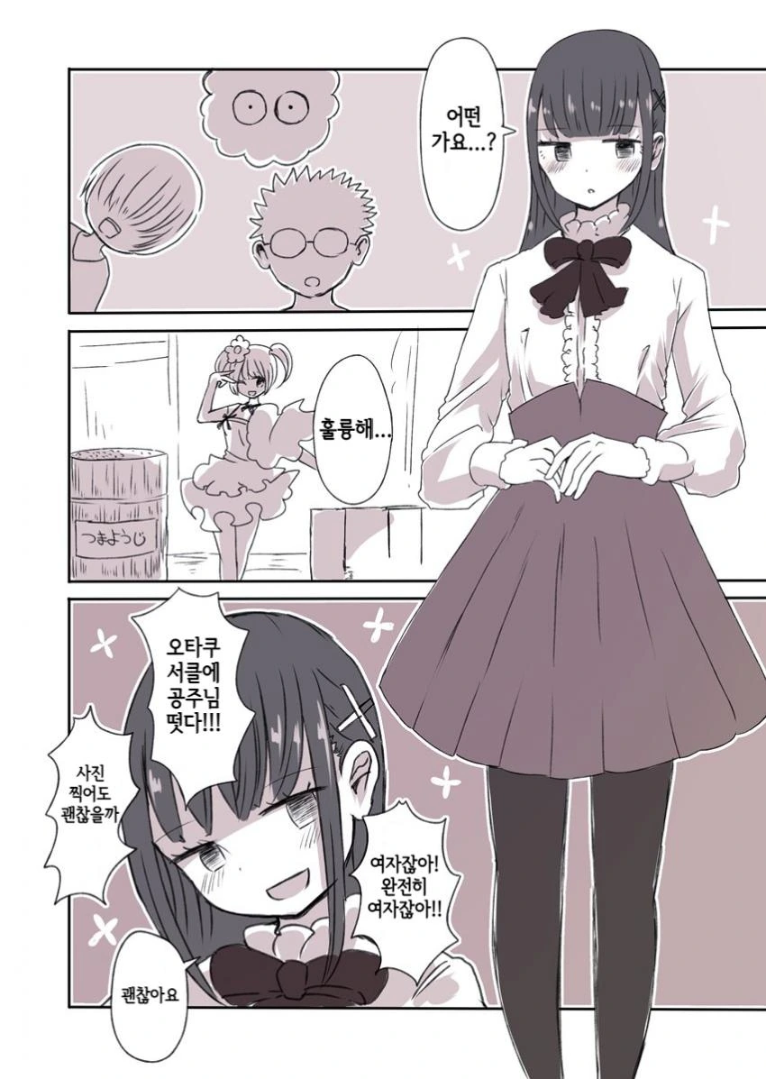 manga_308295_002.webp