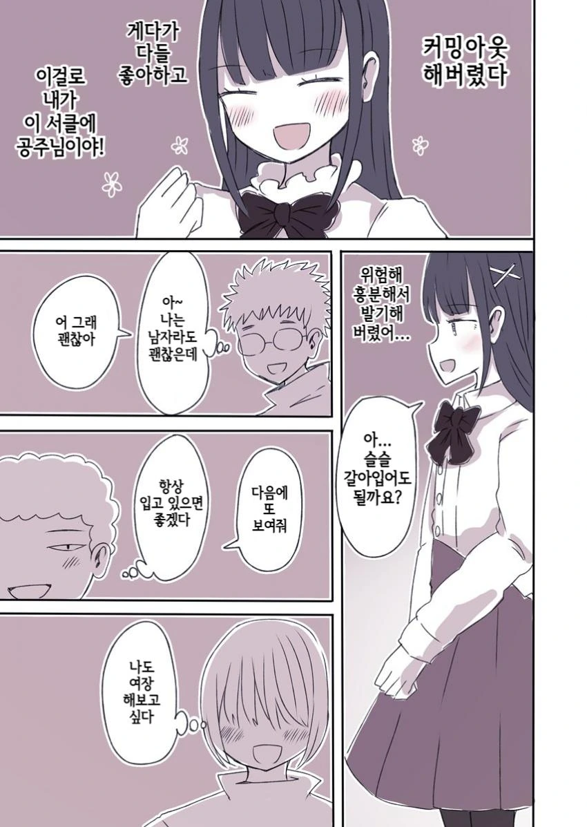 manga_308295_003.webp