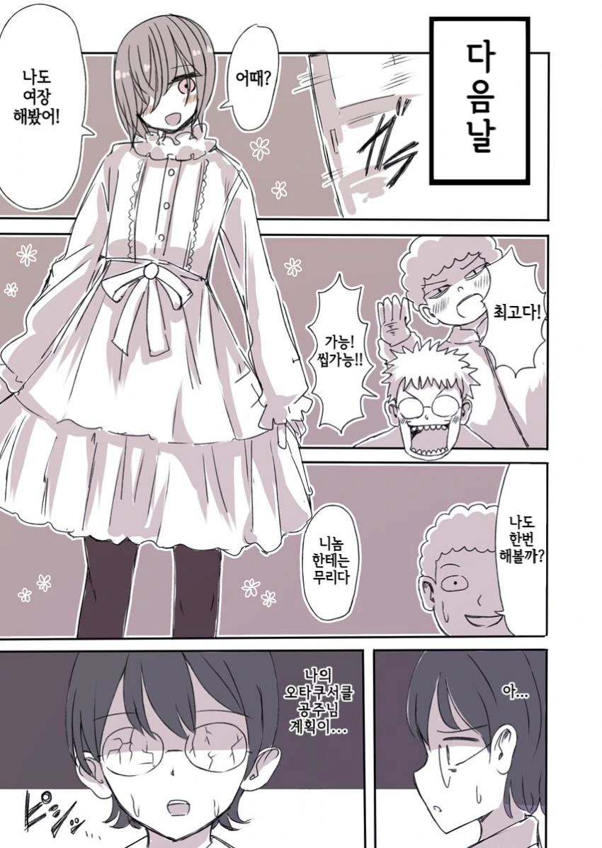 manga_308295_004.webp