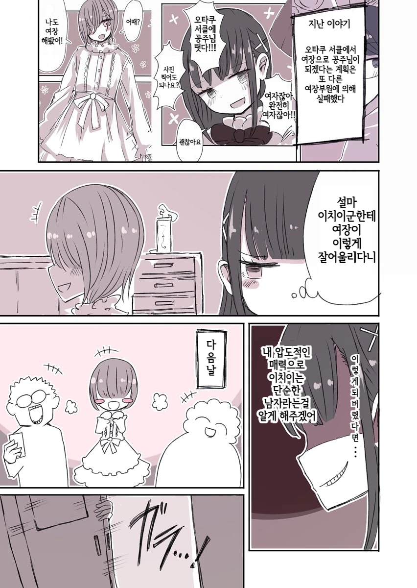 manga_308295_005.webp