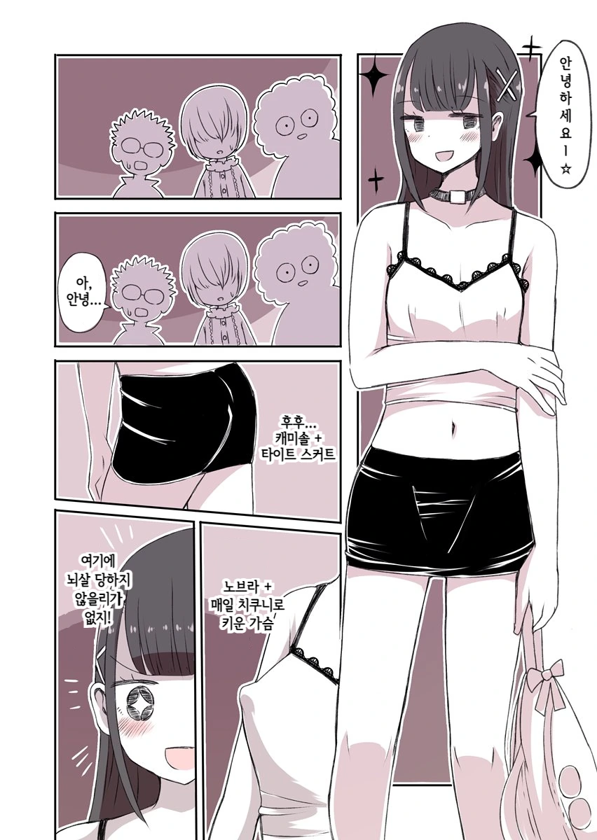 manga_308295_006.webp
