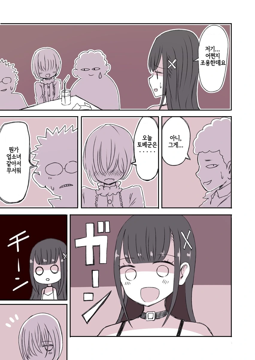manga_308295_007.webp