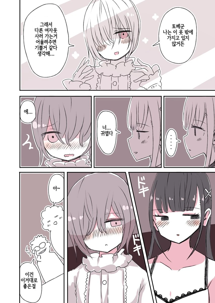 manga_308295_008.webp