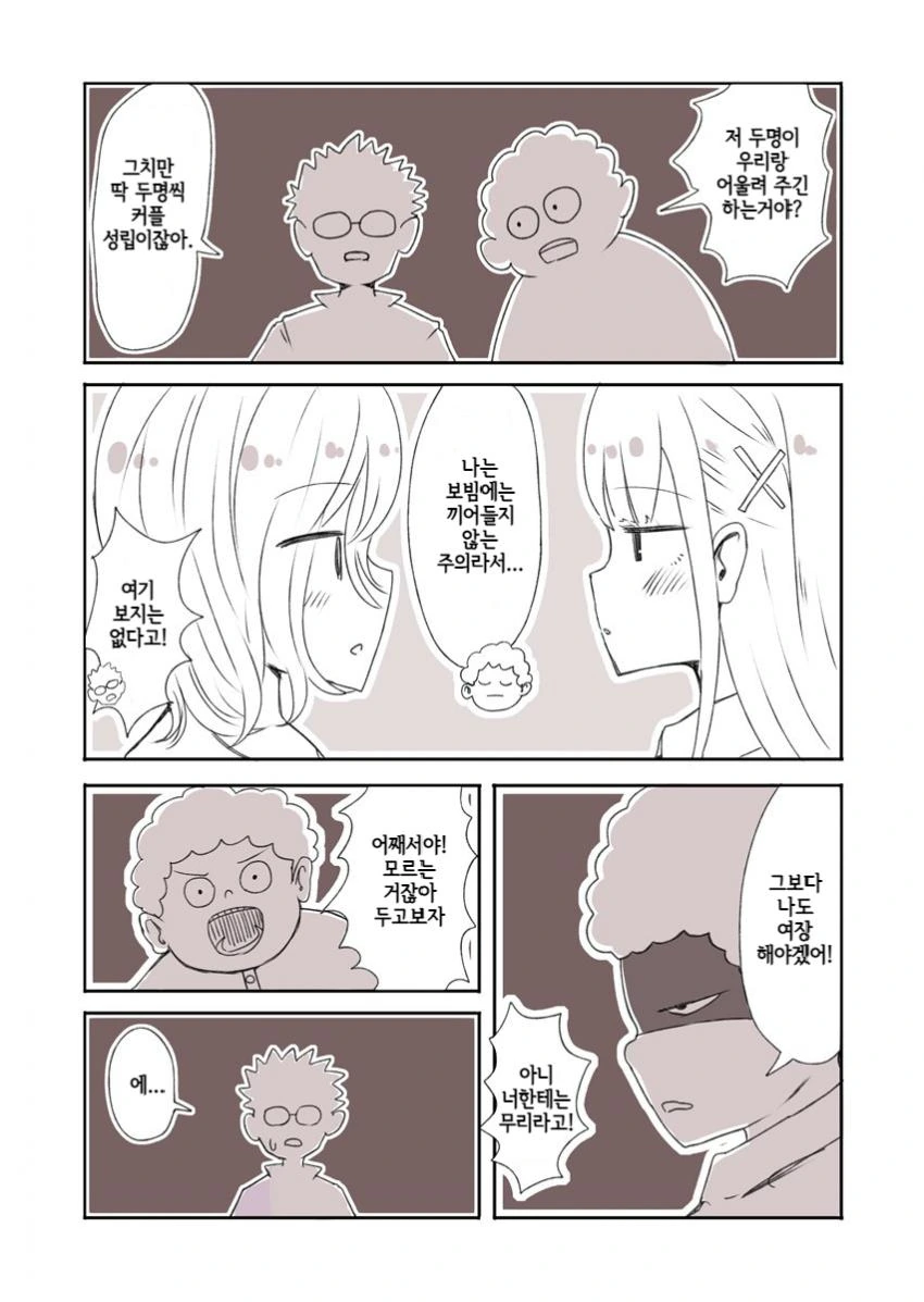 manga_308295_010.webp