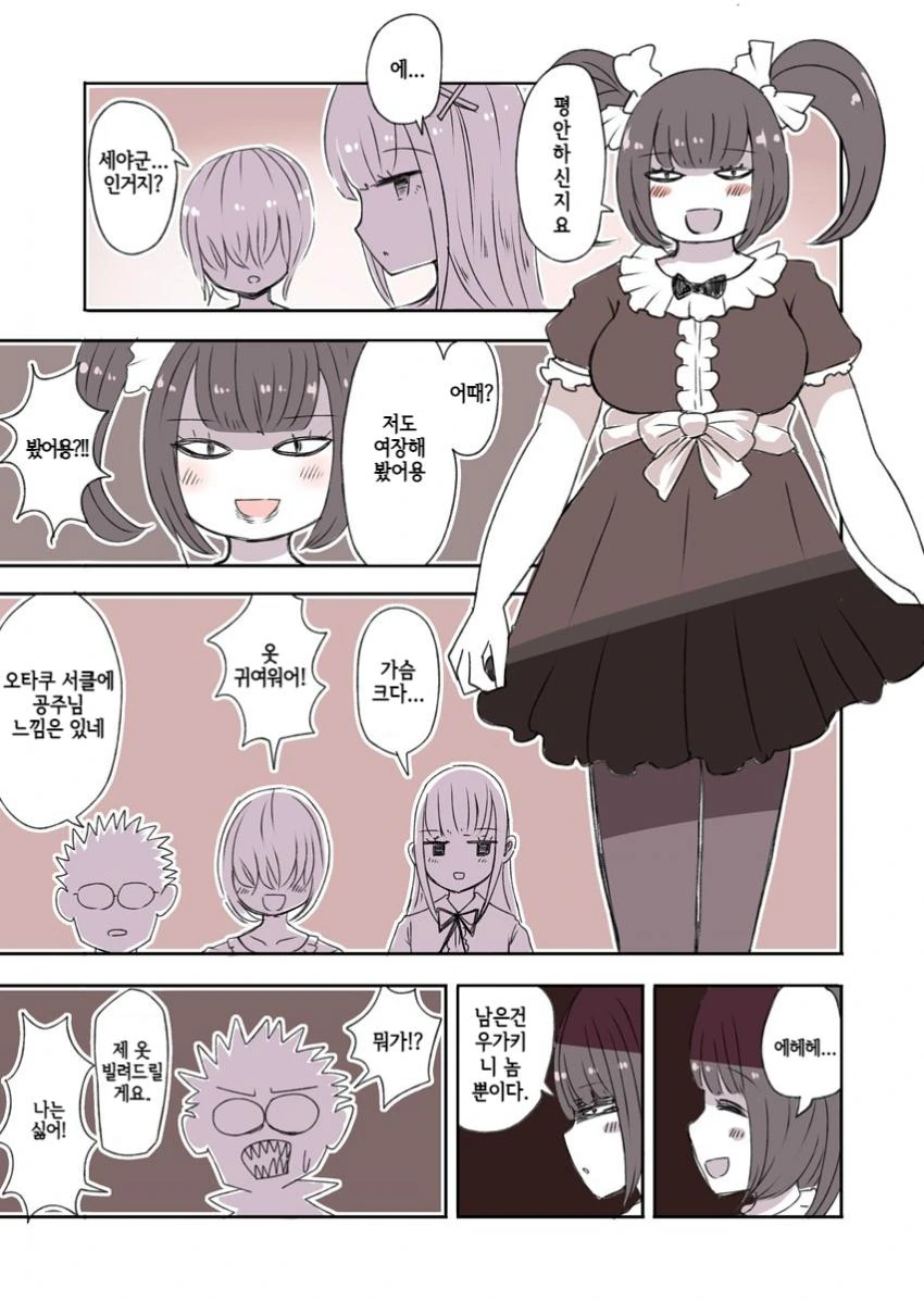 manga_308295_011.webp