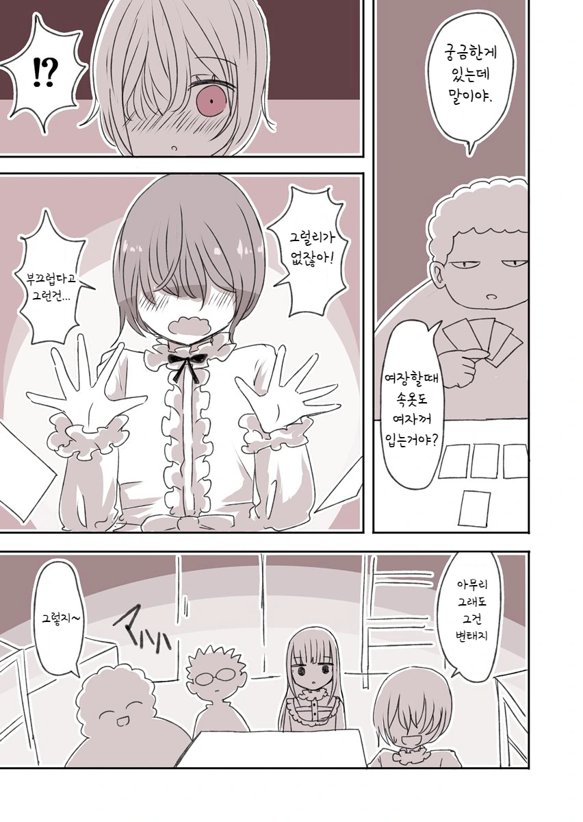 manga_308295_013.webp