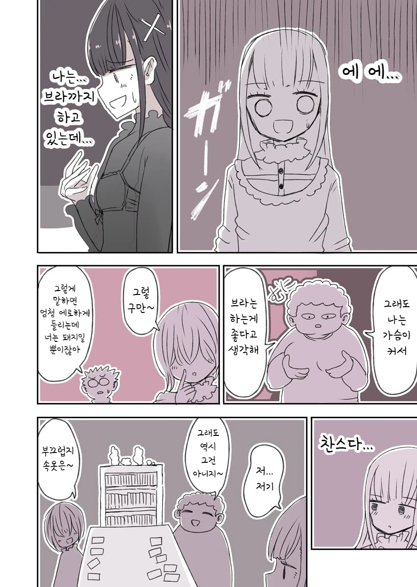manga_308295_014.webp