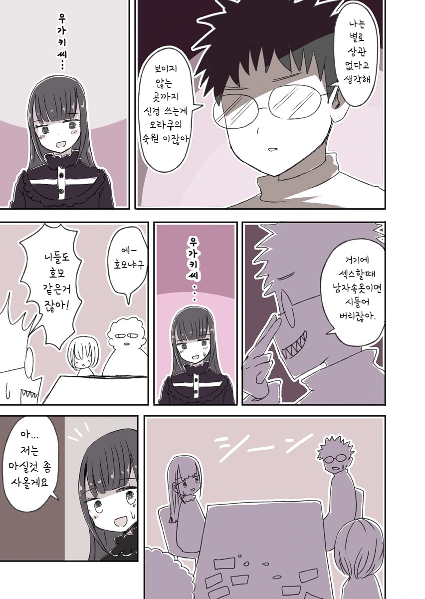 manga_308295_015.webp