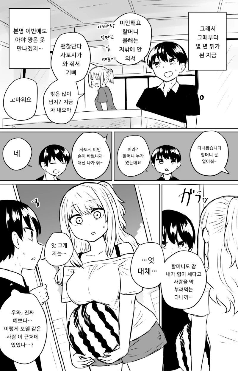 manga_3090919_002.webp