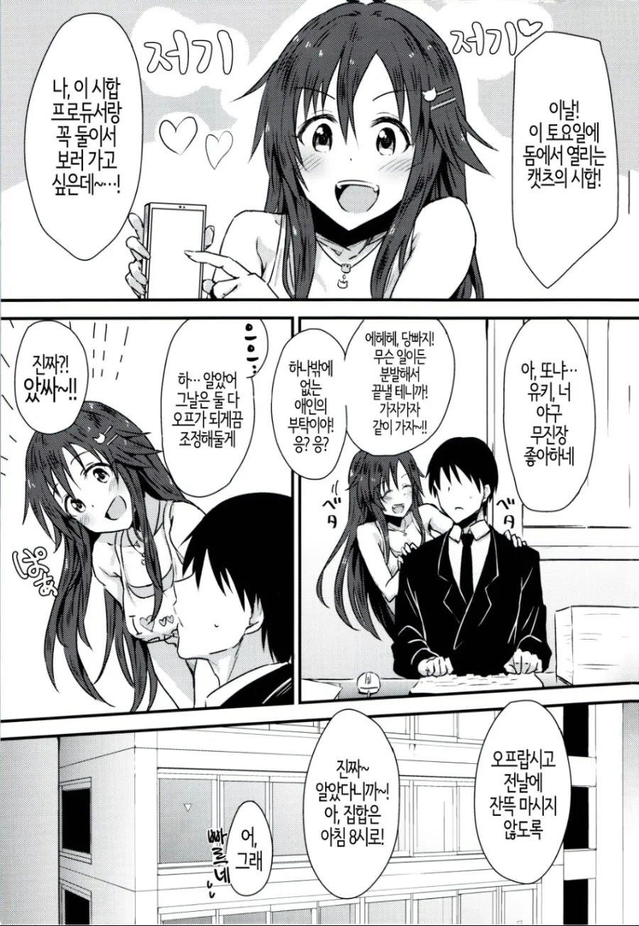 manga_330217_001.webp