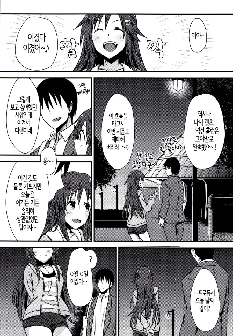 manga_330217_006.webp