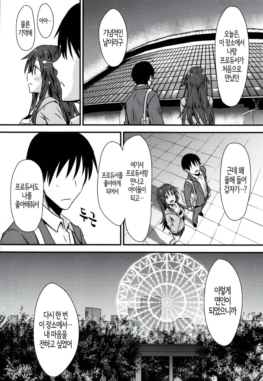 manga_330217_008.webp