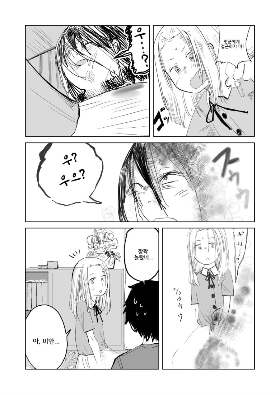 manga_331490_003.webp