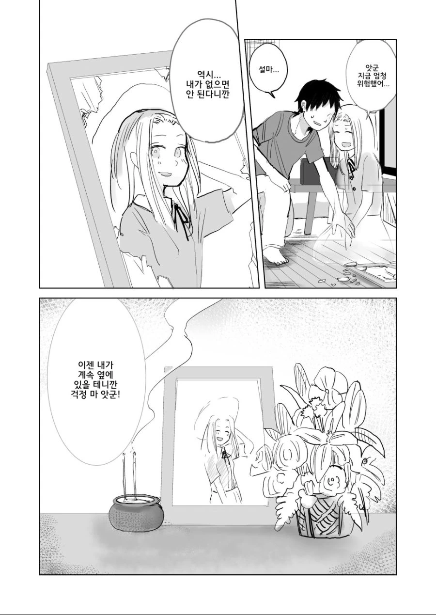 manga_331490_004.webp