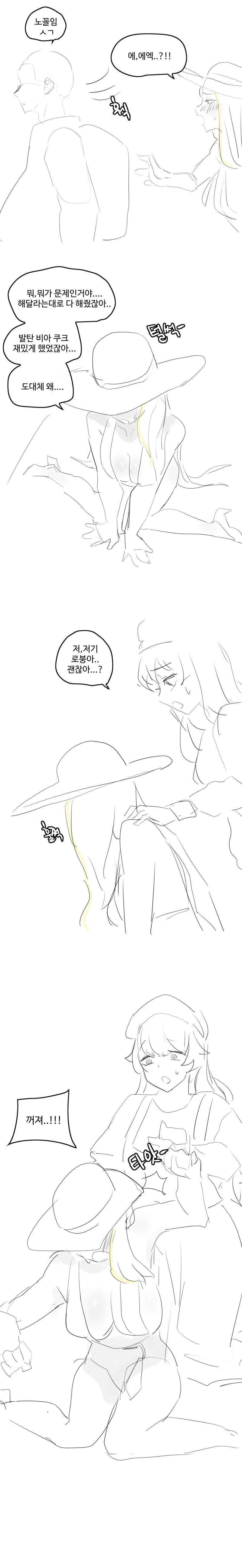 로스트아크 망하는. manhwa_6.png