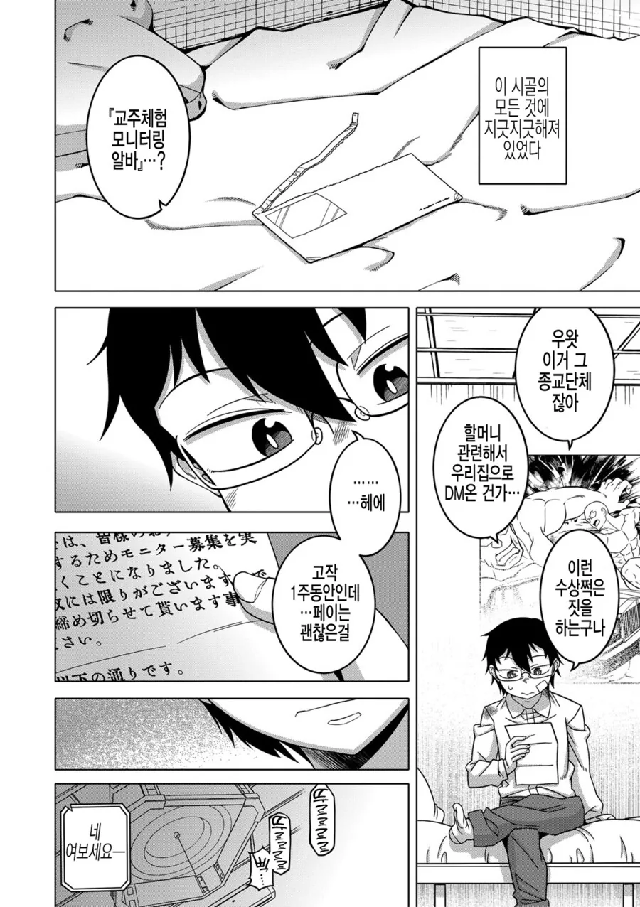 manga_3358347_001.webp
