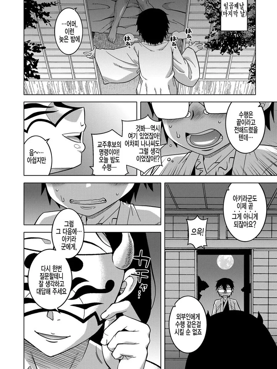 manga_3358347_006.webp