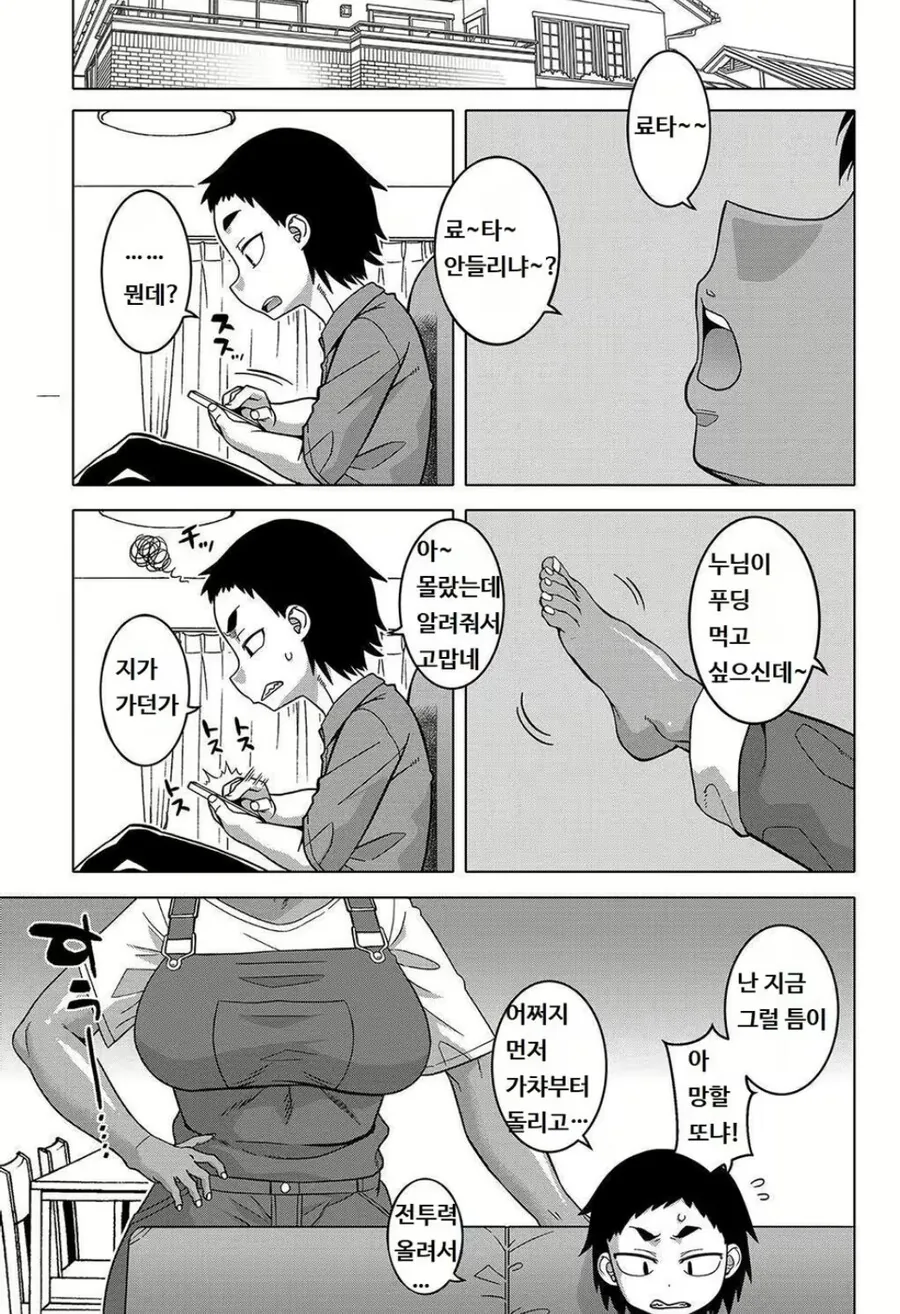 manga_3361845_001.webp
