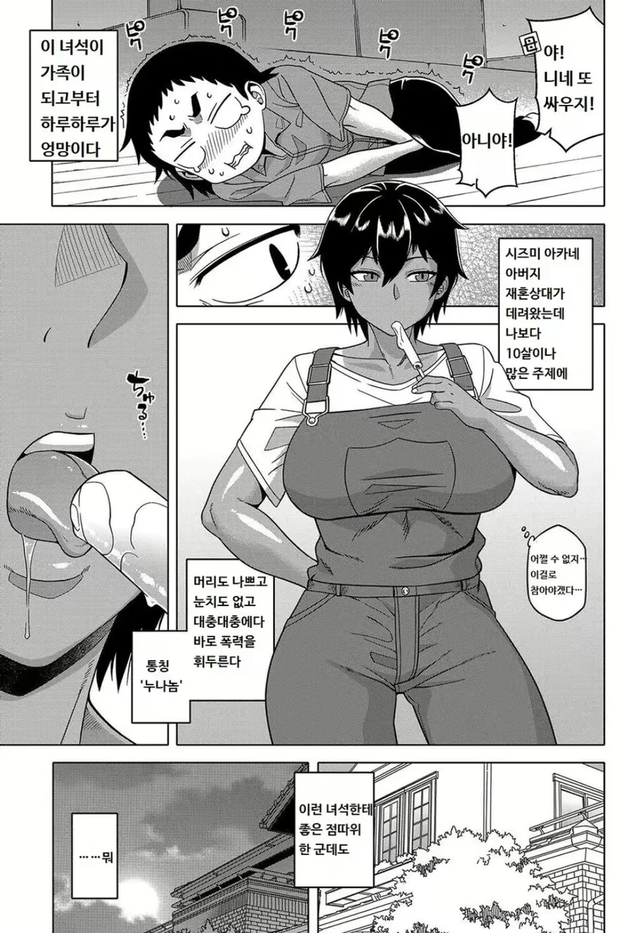 manga_3361845_003.webp