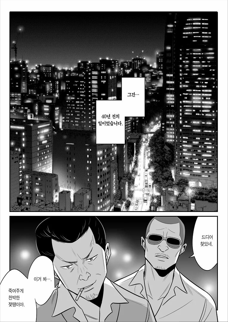 manga_3428173_001.webp