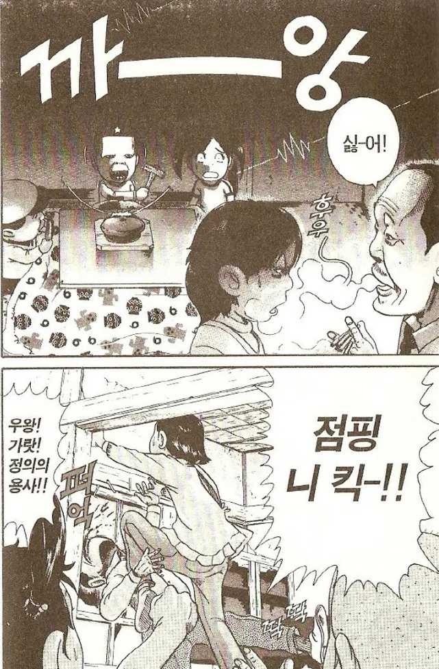 [괴짜가족]담배를 잘 피는 고테츠네 아빠_2.jpg