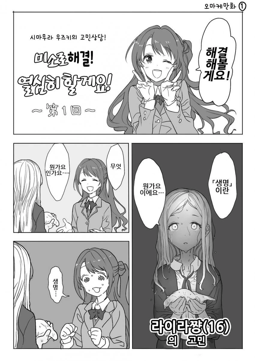 manga_350338_001.webp