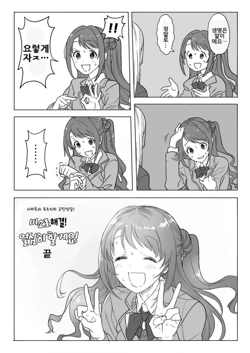 manga_350338_002.webp