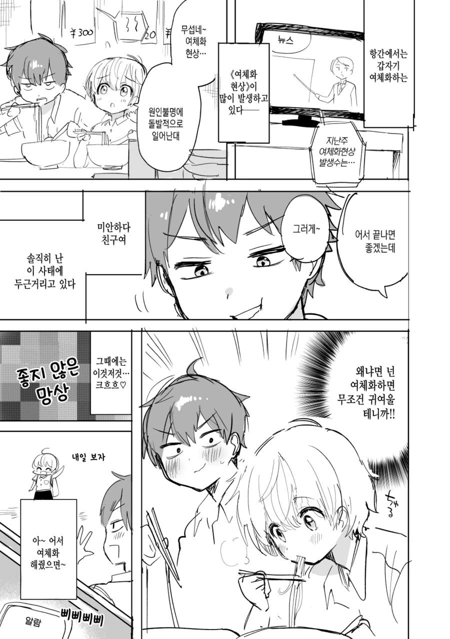 manga_3547149_001.webp