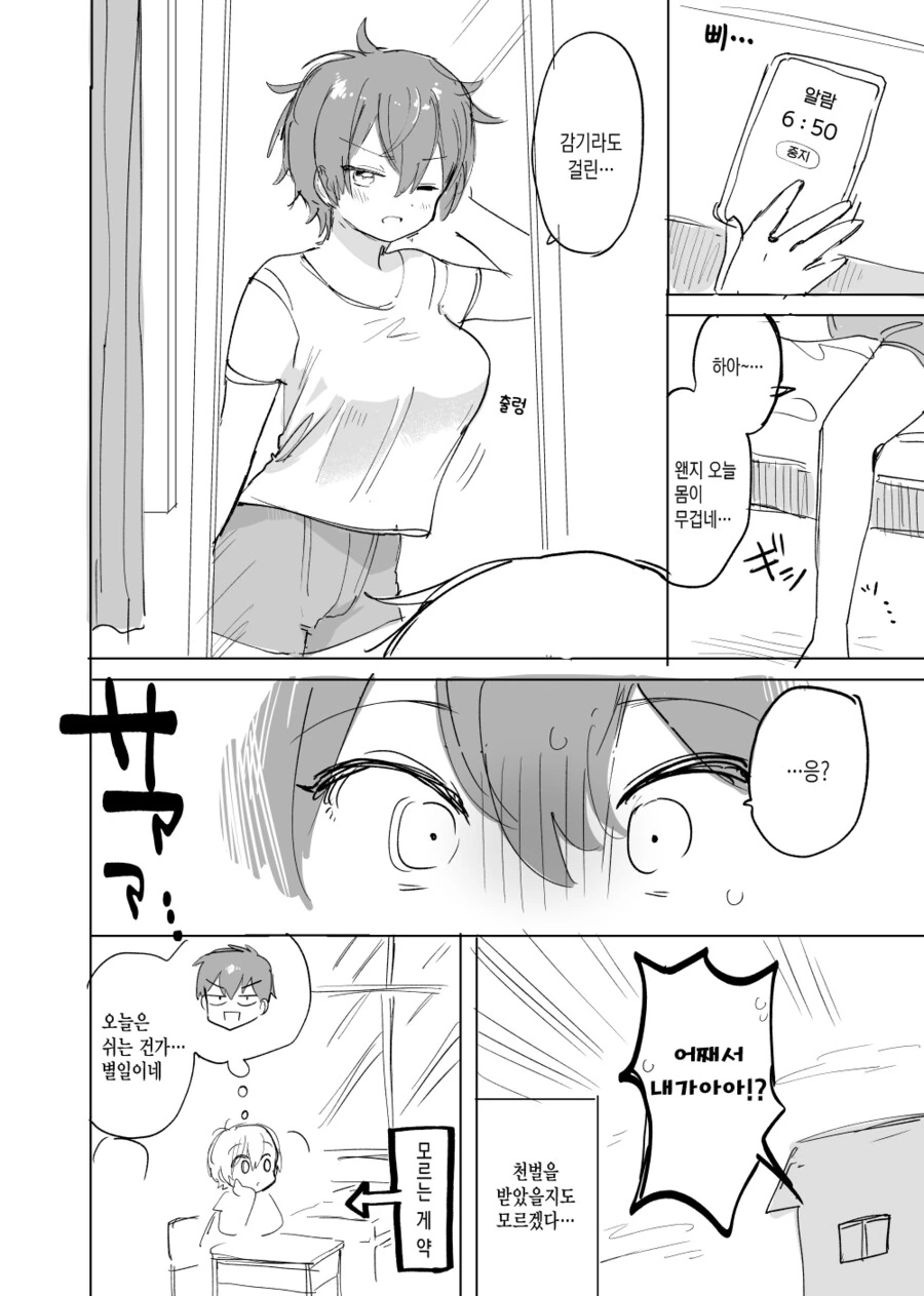 manga_3547149_002.webp