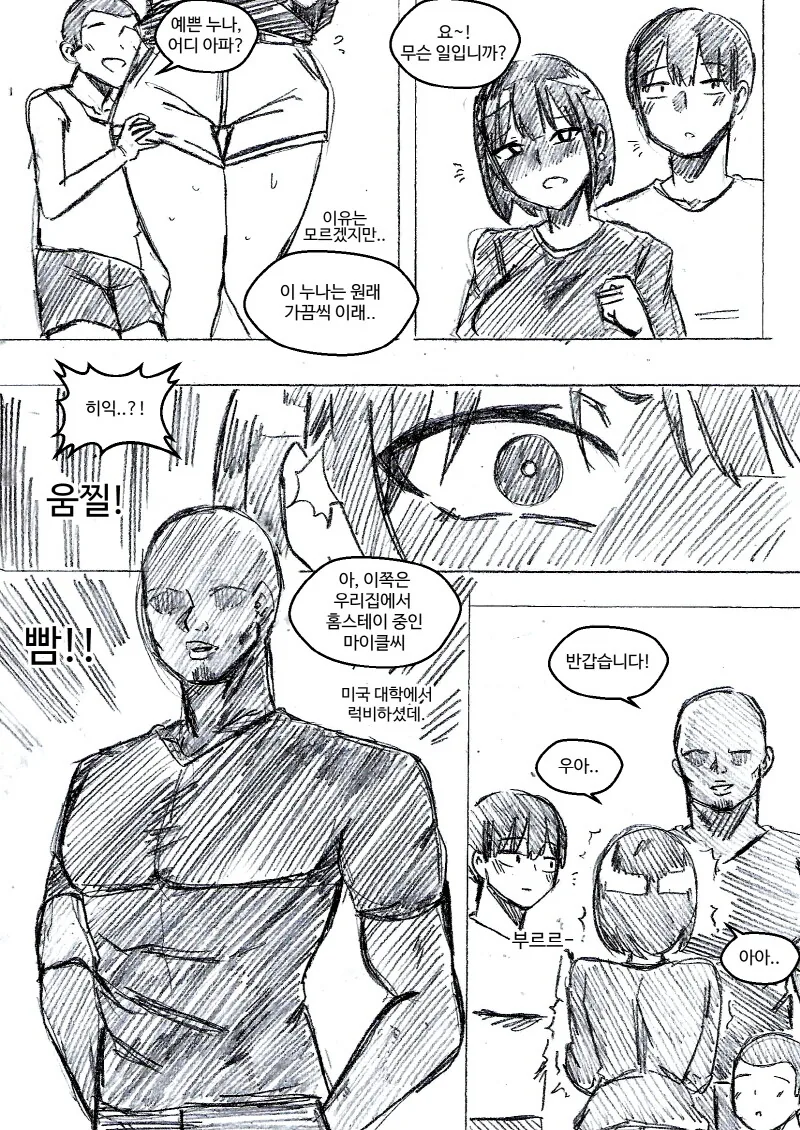manga_3599037_002.webp