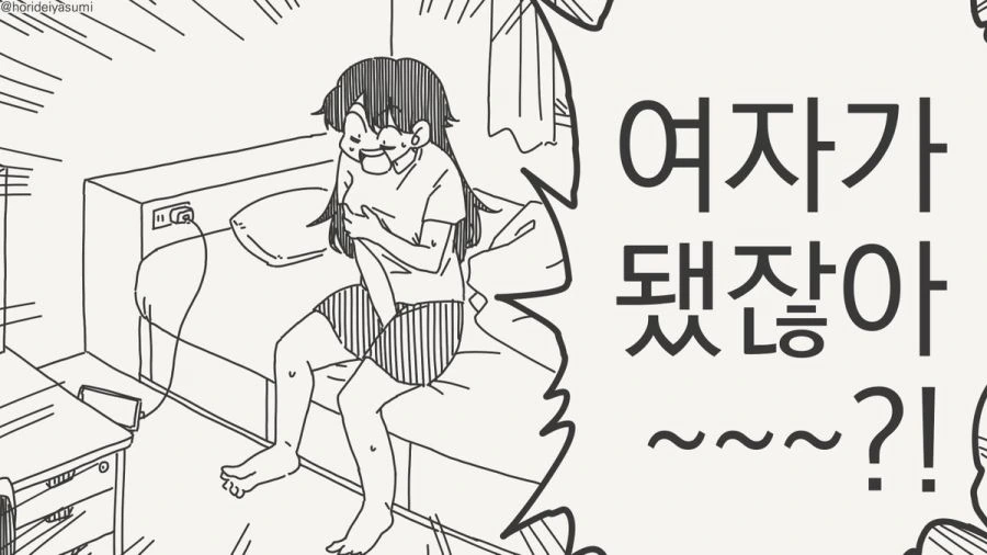 대회에서 우승하는 만화.manhwa_1.jpg