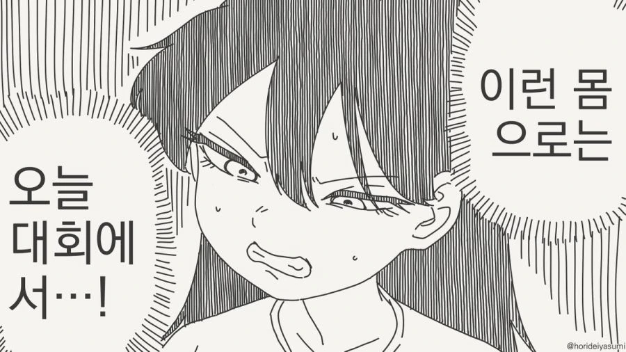 대회에서 우승하는 만화.manhwa_2.jpg