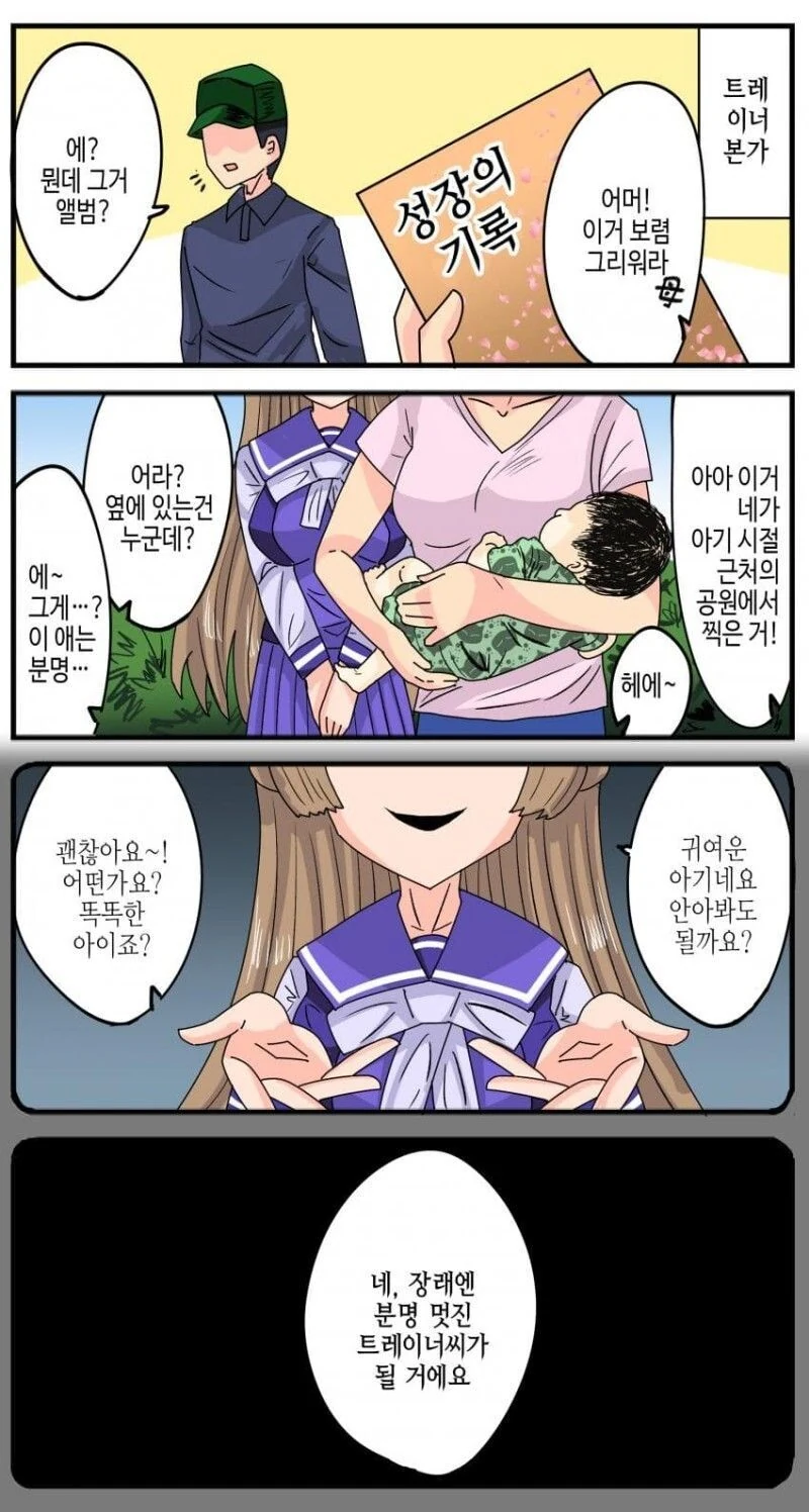 manga_3628797_001.webp
