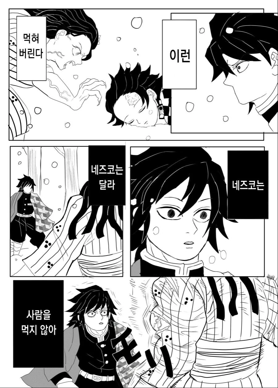 엉덩이턱이 된 네즈코씨.manhwa_2.jpg